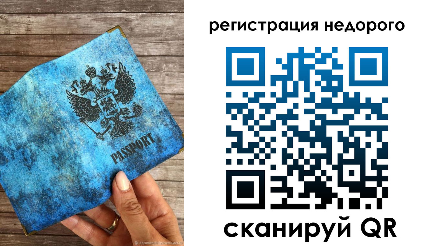 купить прописку в Видном