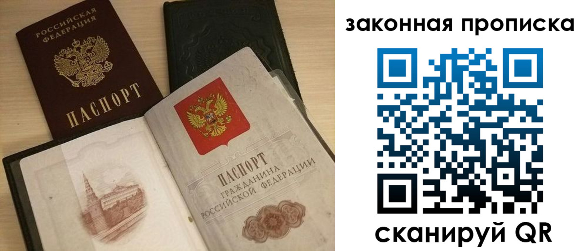 временная регистрация гарантия в Видном