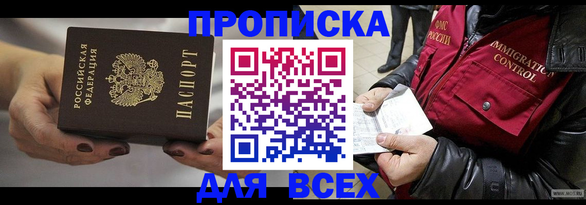 регистрация для дет. сада в Видном