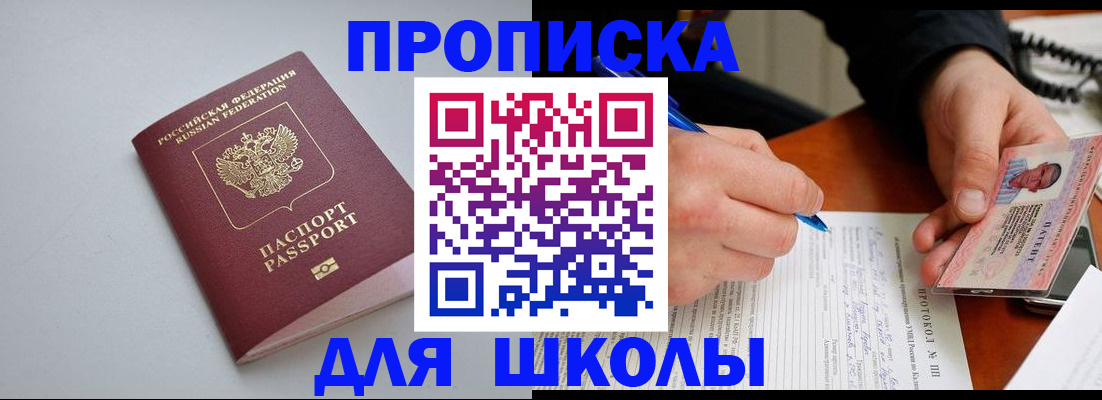 миграционный учет в Видном