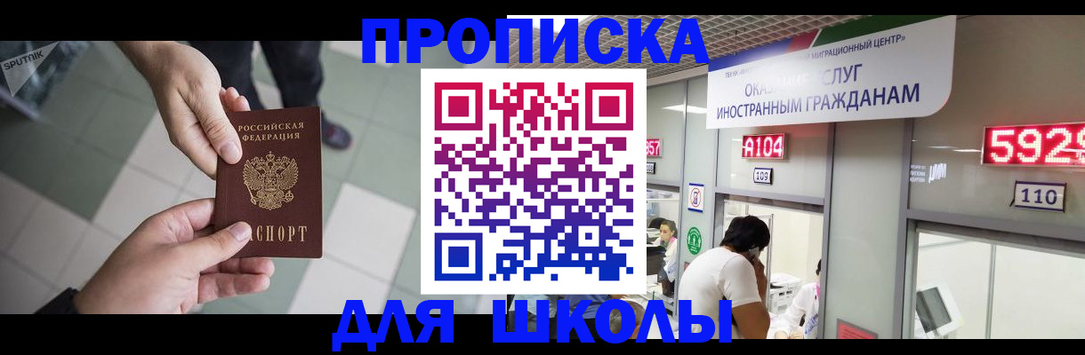 временная регистрация адрес в Видном