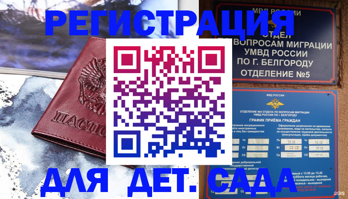 прописка поиск в Видном