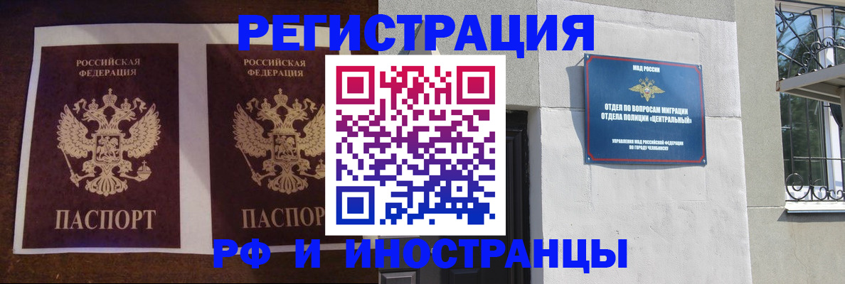 временная регистрация в квартире в Видном