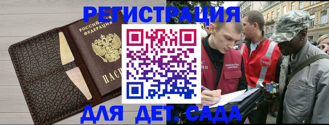 временная регистрация 2025 в Видном